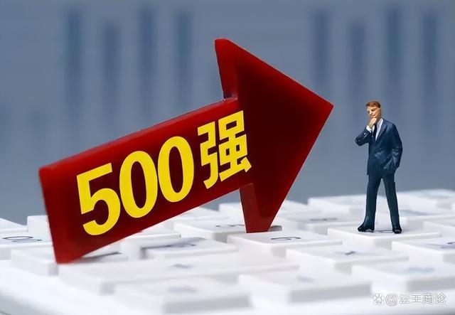 世界500强企业：美国上榜124家、印度9家、俄罗斯4家、那中国呢？