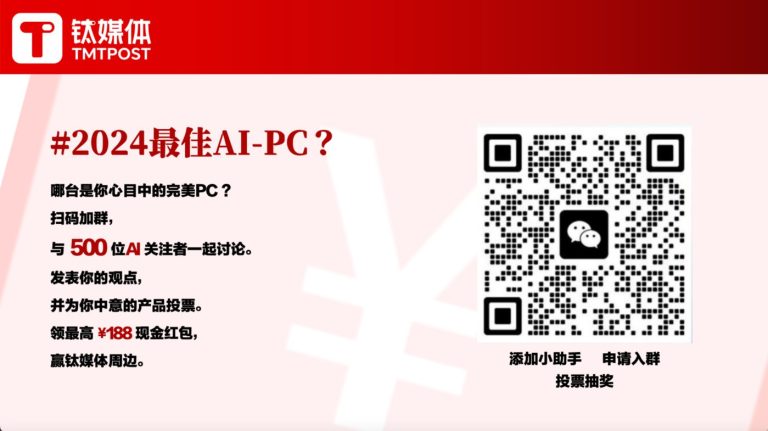 AI PC+产业场景一周回顾 | 荣耀赵明称将发布一款颠覆性 AI PC；机器人公司银河通用融资 7 亿；OpenAI断供API，13家国产大模型推API迁移计划“抢客”