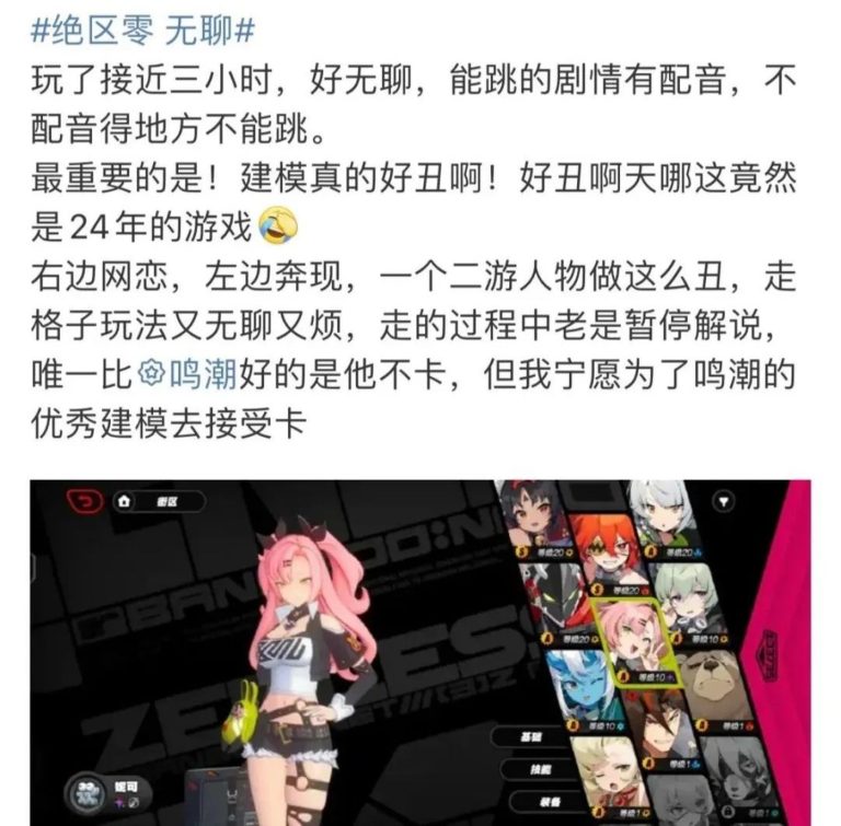 “无聊”上热搜，米哈游这次翻车了？