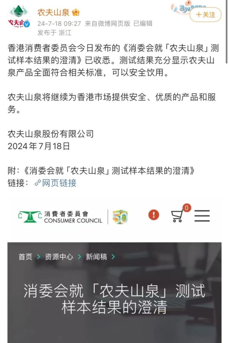 派纯净水“小绿瓶”出战，农夫山泉猛烈反击