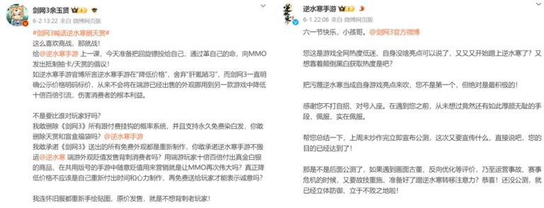 金山与网易的恩怨背后，MMO 走到了分叉路口