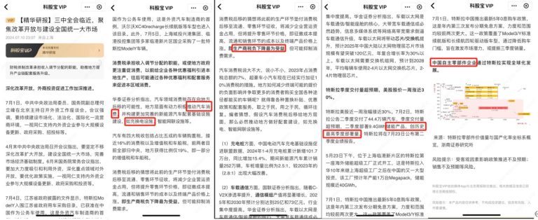 【科股宝VIP周度特刊】被萝卜快跑霸屏的一周；三星电子罢工事件再获关注；缘何说消费税改革或是地方推动汽车消费和升级新能源配套基础设施的潜在动力；特斯拉近期大涨因素之一：二季度历史最高季度储能部署量