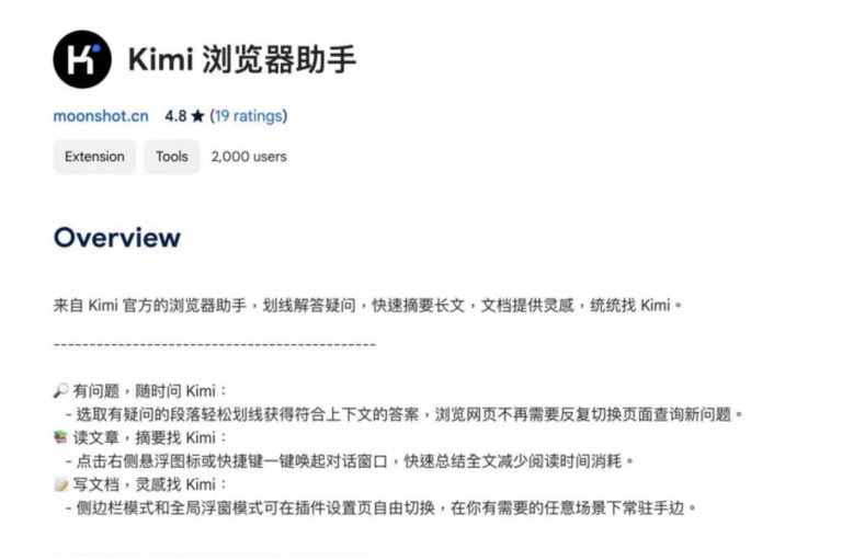 Kimi、豆包发力AI搜索入口，打响轻量化之争