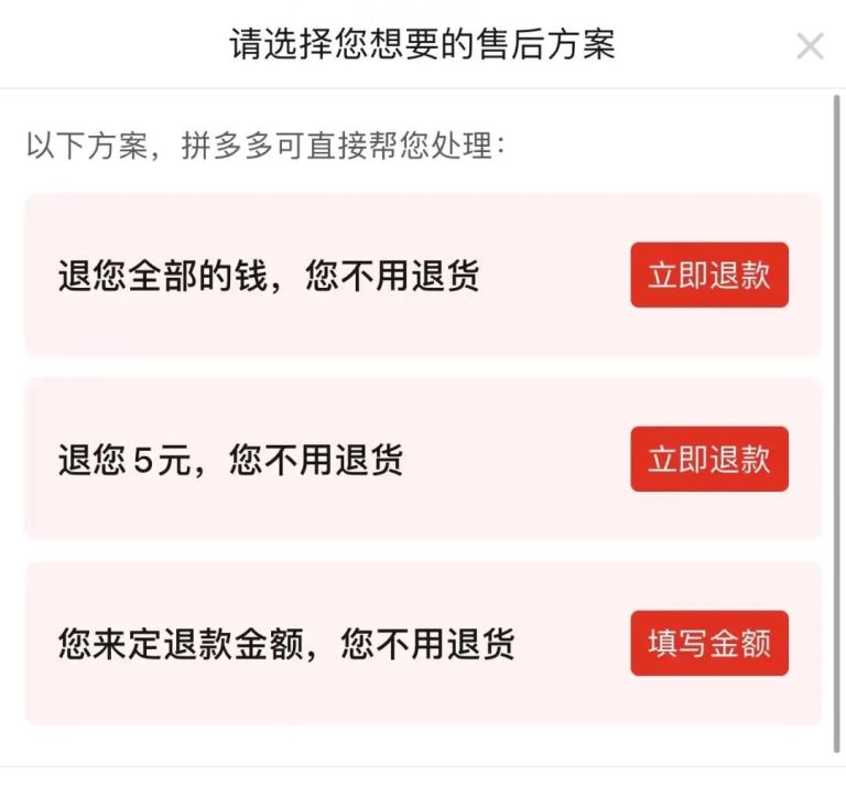 “仅退款”成标配，谁赞成，谁反对？