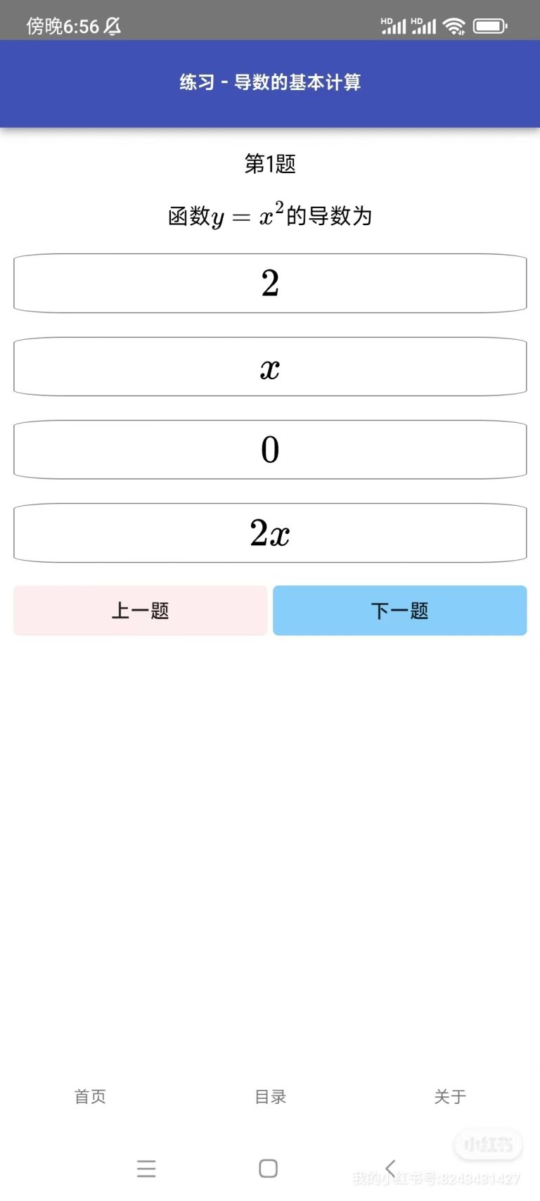 prac 一款可以自定义题库的软件