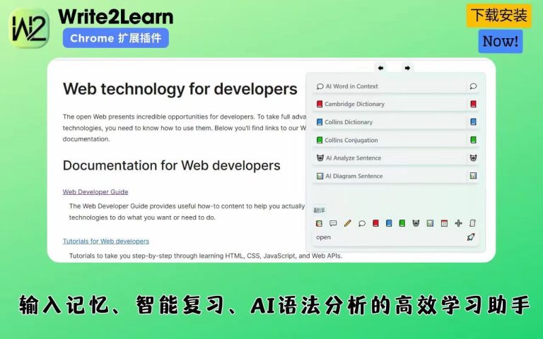 独立写了个学习英语的 Chrome 插件, 还集成了 AI