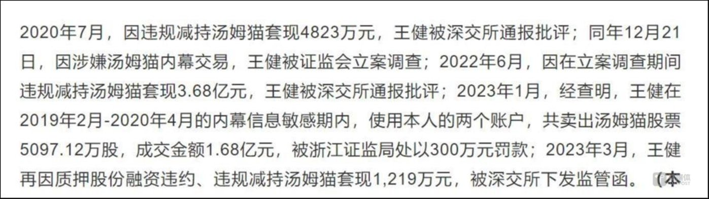 来源：《斥资10亿跨界算力的华铁应急：流动资金告急，“关键人物”虚实难测》