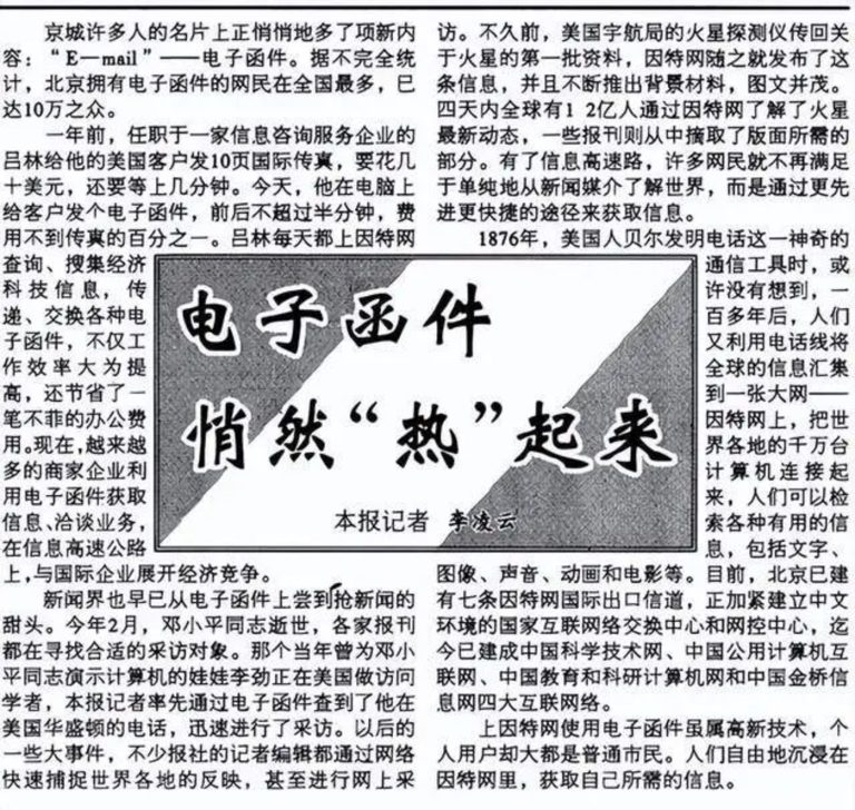 触网30年，中国10次先败后胜