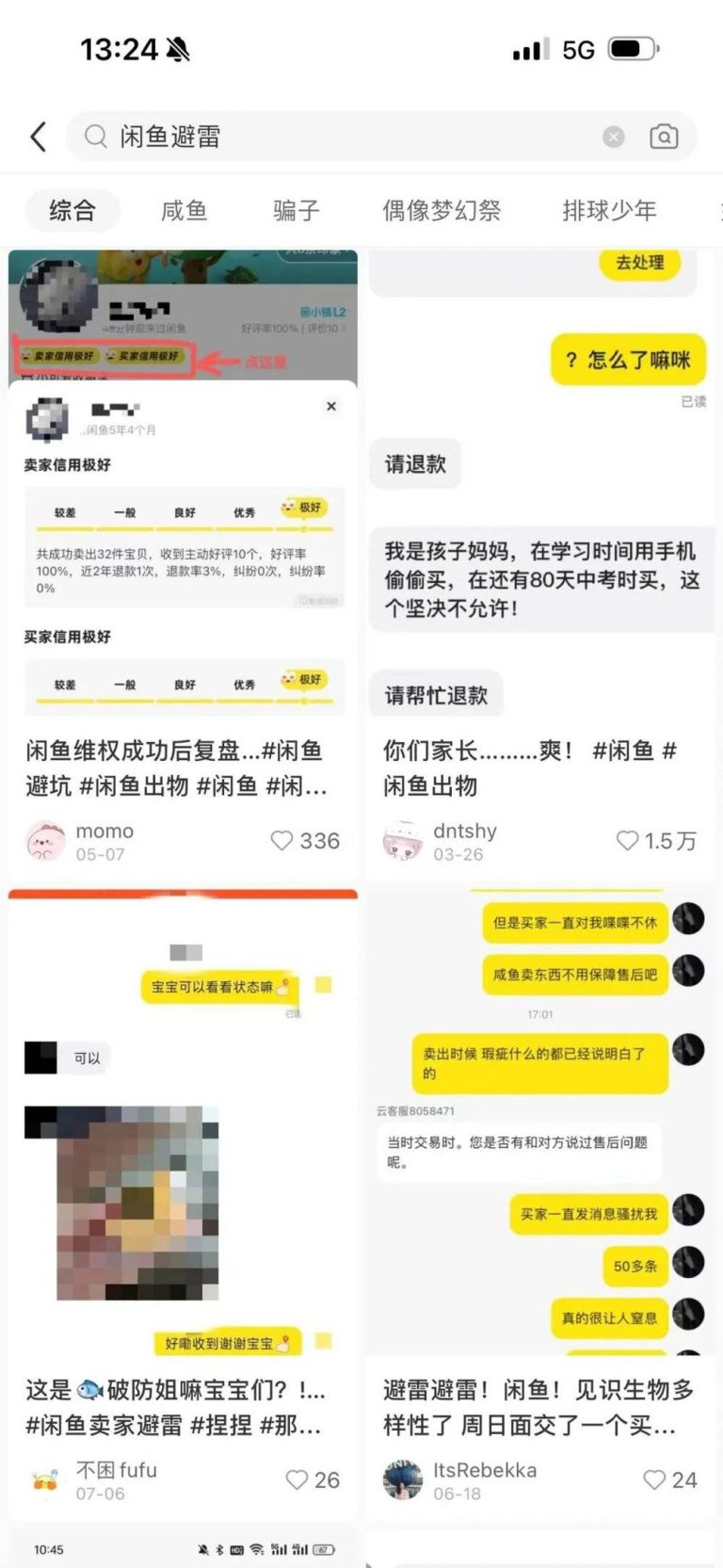 小红书和闲鱼，必有一战