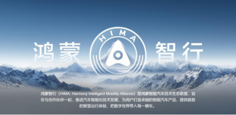 华为打造“新能源航母”，能否挑翻BBA？