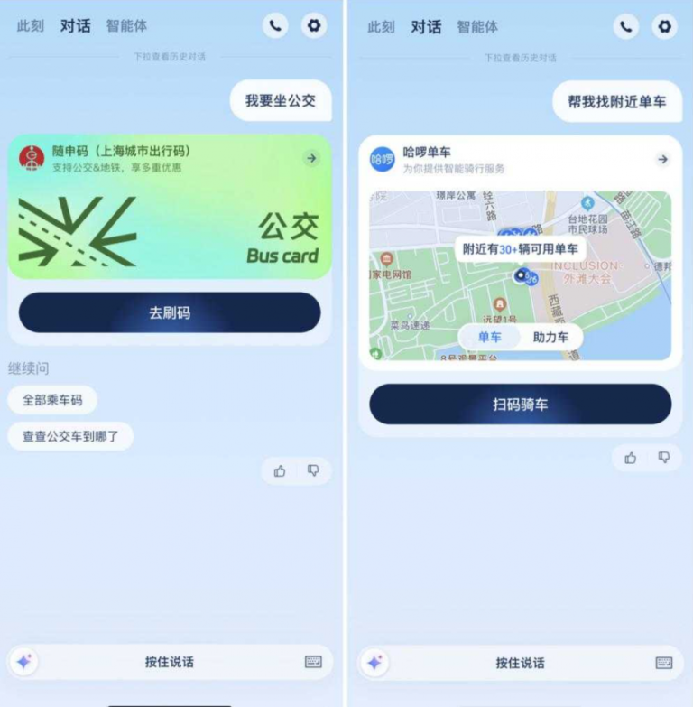 支付宝推出AI独立App“支小宝” AI能跑腿买咖啡订票