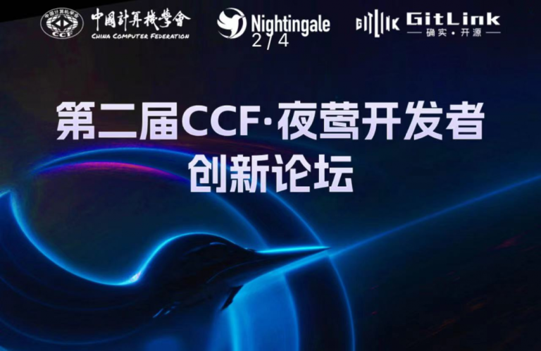 作业帮受邀参加CCF夜莺开发者创新论坛 分享监控数据治理的实践