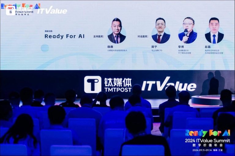 缺钱、缺人，企业应用AI如何应对不确定性 | 2024 ITValue Summit数字价值年会