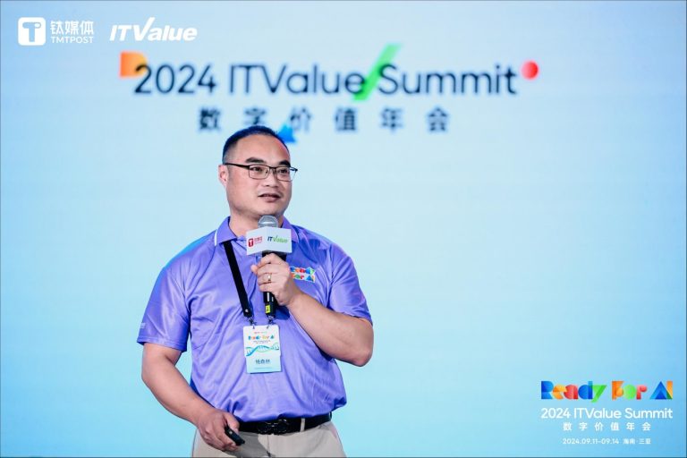 中顺洁柔首席信息官杨森林：改变时代的不是AI，而是驾驭AI的人丨2024 ITValue Summit 数字价值年会