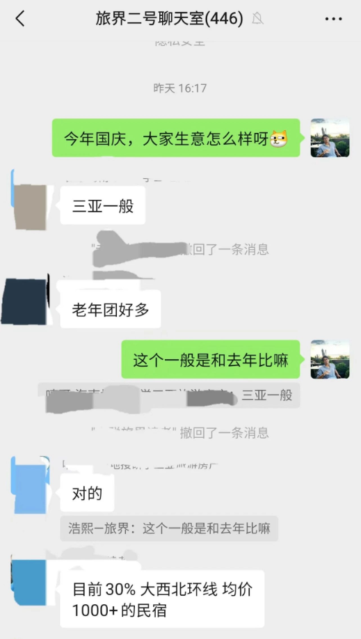 国庆旅游业的真实情况怎么样？