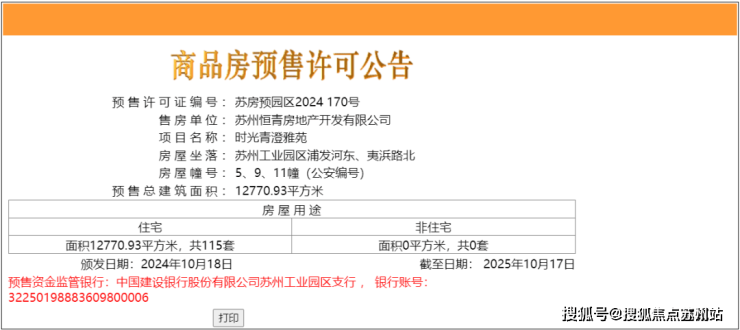 2025时光青澄售楼处电话→售楼中心电话→时光青澄楼盘百科→首页网站→时光青澄售楼处电话→售楼中心电话→楼盘百科→首页网站→24小时热线电话