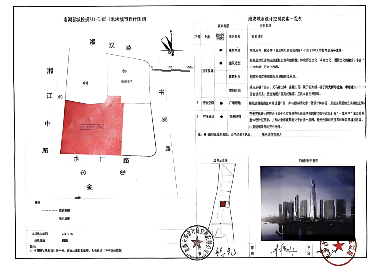 长沙南湖新城一商业地将挂牌 规划建造不低于300米地标建筑