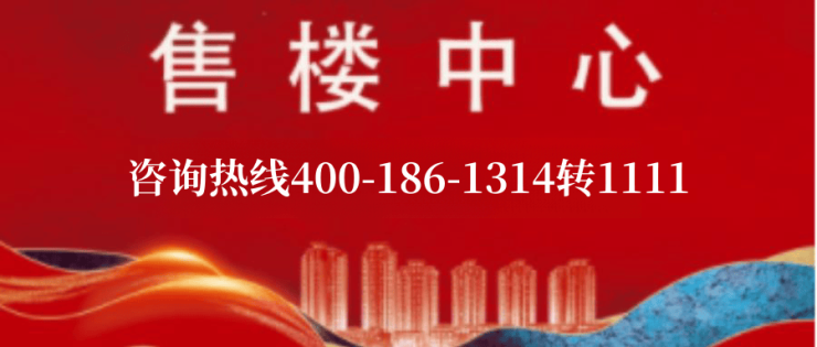 2025和悦府售楼处电话→湖州和悦府售楼中心电话→楼盘百科→和悦府首页网站→楼盘百科→首页网站→和悦府24小时热线电话