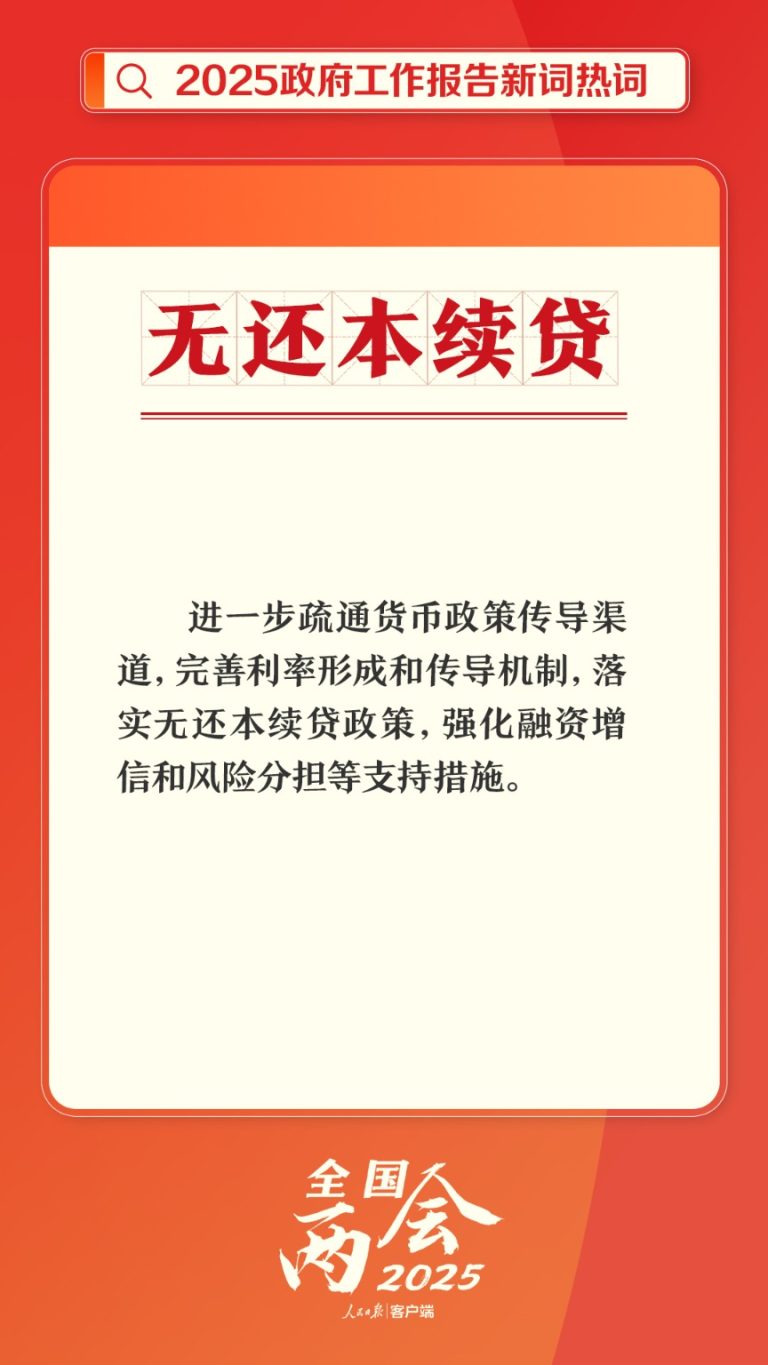 划重点！政府工作报告里提到了这些新词热词