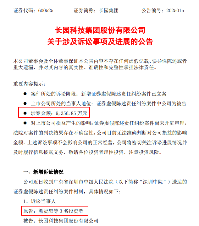 60岁江西巨富 炒股亏了几千万！想让上市公司赔