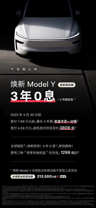 特斯拉涨价！新款Model Y长续航版上调1万元 升级了啥？