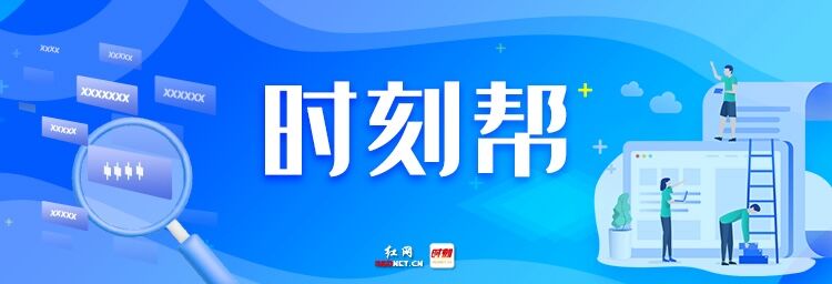 时刻帮｜延迟退休，是否影响住房公积金贷款年限？