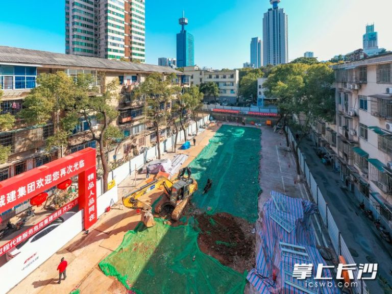 危房变新居，长沙市首个危房拆除重建全过程代办代建项目开工