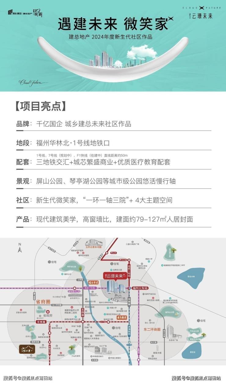 福州建总云璟未来售楼部-专业的销售顾问时刻在线,为您竭诚服务!