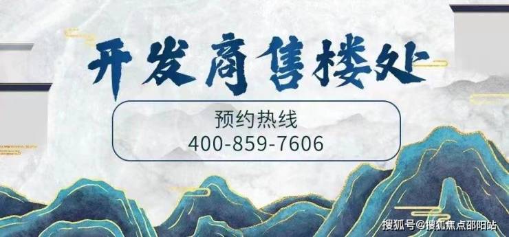 超级地中海憘悦(售楼处)首页网站-超级地中海憘悦欢迎您|楼盘详情/户型/价格/地址#售楼处中心