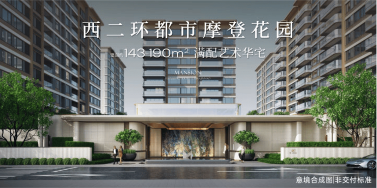 成都越秀金茂天鹭满园_越秀金茂天鹭满园售楼电话_户型图_地址_值得买吗?
