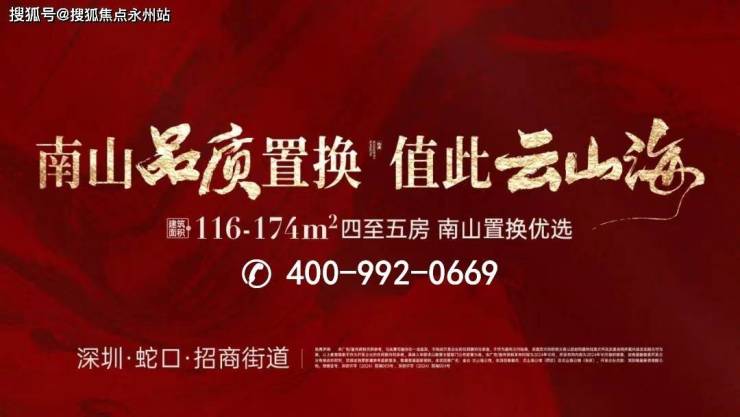金众云山海公馆(南山金众云山海公馆)首页网站丨楼盘详情/地铁/学校/最新房价