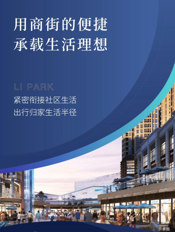 【营销中心】万景知寓→地铁口→市政供暖→周边设施→百变恒产