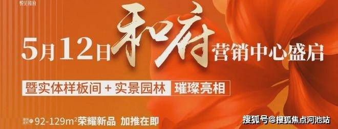 龙华宏发悦见和府|宏发悦见和府(宏发悦见和府)首页网站-2025楼盘测评_宏发悦见和府|最新价格|配套户型