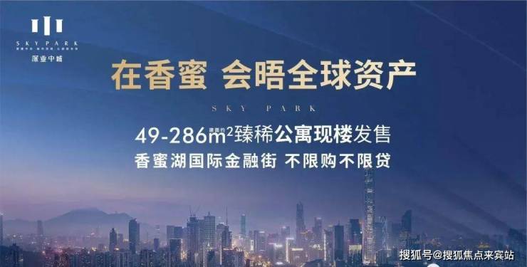 ◈深业中城公寓售楼处【欢迎您】㊣深业中城公寓营销中心发布@深业中城公寓售楼处出品-深业中城公寓欢迎您◈