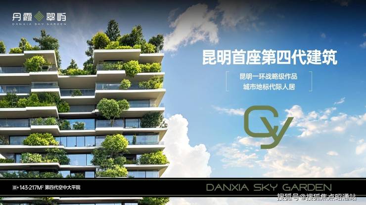 义承丹霞翠屿(售楼处)首页网站-义承丹霞翠屿营销中心-义承丹霞翠屿欢迎您-楼盘详情-最新价格-户型图-容积率@售楼处中心