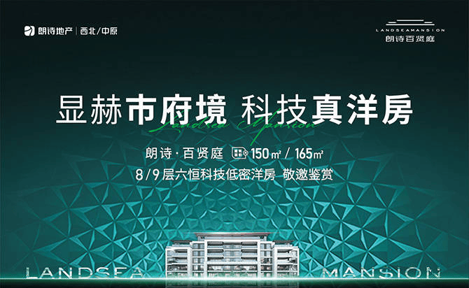 朗诗百贤庭(商新房在售)—购物中心—市政资源—位置图—品牌开发商
