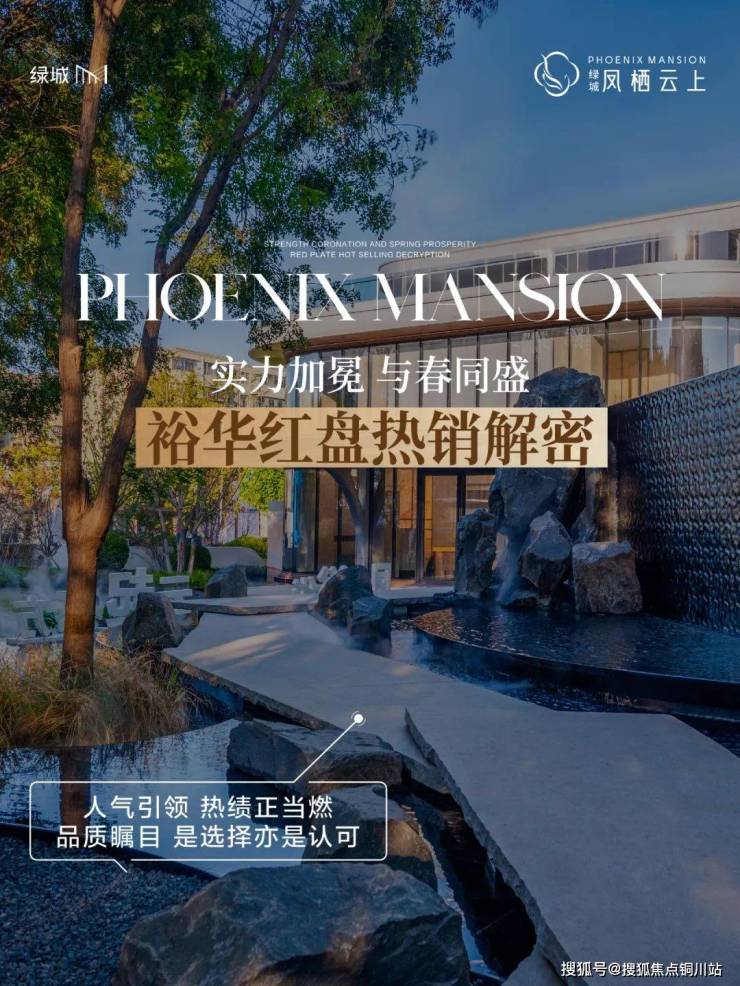 (2025)石家庄绿城凤栖云上——售楼处电话地址——石家庄绿城凤栖云上在售房源信息!!
