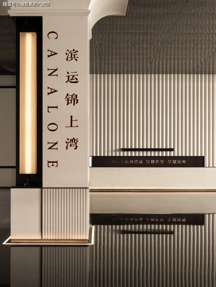滨运锦上湾湾流WAVE大平层售楼处||拱墅区滨运锦上湾湾流WAVE大平层楼盘最新详情||2025杭州拱墅区滨运锦上湾湾流WAVE大平层首页网站丨-热线电话 +详情解