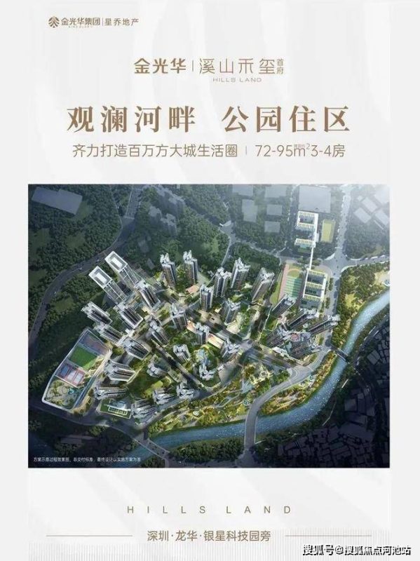金光华溪山禾玺(金光华溪山禾玺2025年最新发布)金光华溪山禾玺-楼盘详情_房价_户型_小区环境
