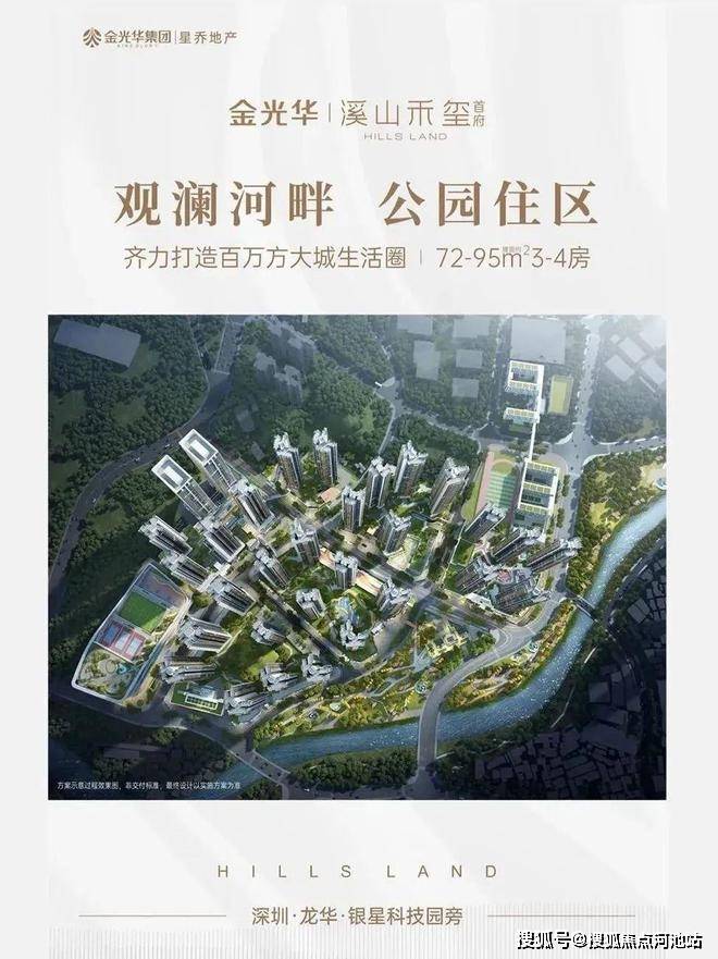 金光华溪山禾玺(金光华溪山禾玺2025年最新发布)金光华溪山禾玺-楼盘详情_房价_户型_小区环境