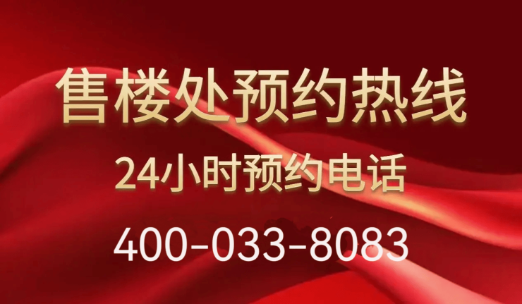 2025深圳光明特发学府朗园最新动态,学府朗园售楼处欢迎您!售楼处电话!