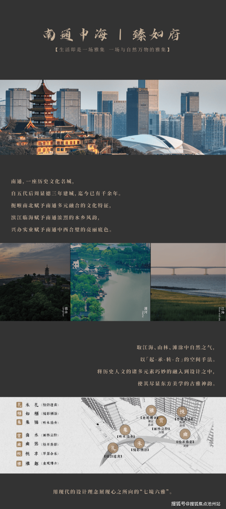 Ⓐ南通中海臻如府【售楼处电话】首页网站→南通中海臻如府营销中心→南通中海臻如府楼盘详情→最新价格-户型图-容积率@售楼处