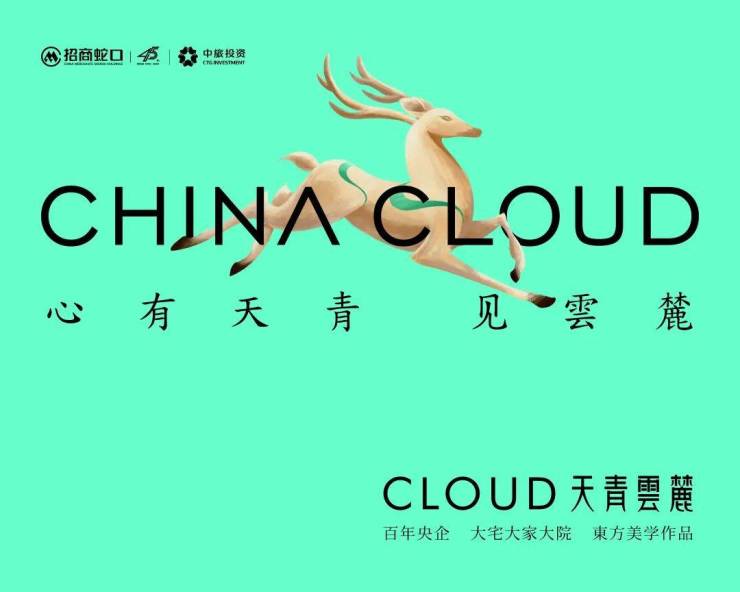2025西安高新|招商天青雲麓_一房一价_小区配套_人气楼盘_交付时间