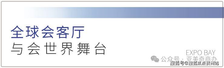 会展湾新港广场售楼处-首页网站-会展湾新港广场欢迎您-会展湾新港广场楼盘详情/户型/价格