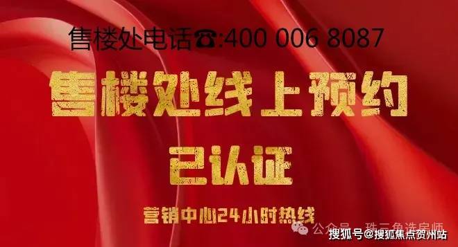 新房抢购@珠海日光盘@华发·珠海湾售楼处电话【最新动态】华发·珠海湾首页详情-开盘时间-地点-备案价-折扣@售楼中心电话