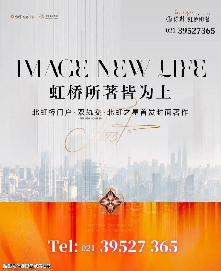 一文读懂保利虹桥和著优缺点!分析保利虹桥和著房子值不值得买?