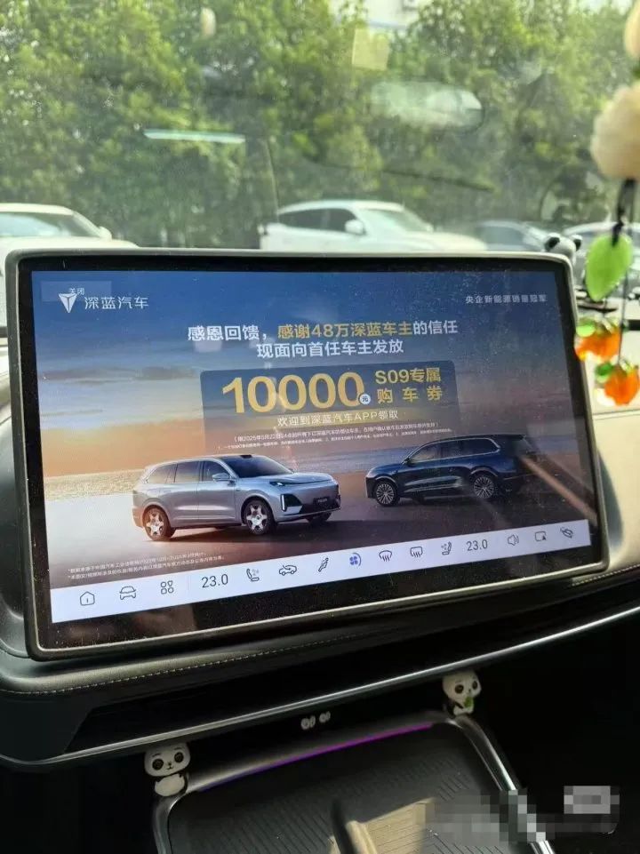 车机开屏强制播放促销广告 有网友吐槽“启动汽车 要先看广告？”知名品牌致歉