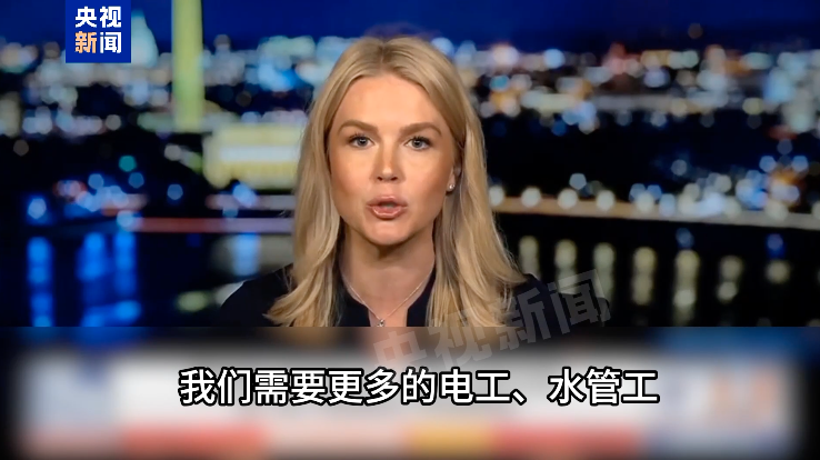 白宫：美国需要的是电工水管工 而不是哈佛研究生！白宫暂停留学生签证面谈