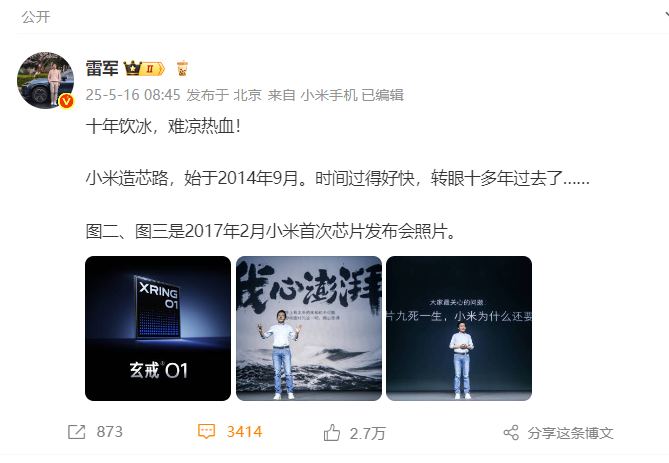 雷军发文：“十年饮冰 难凉热血！”最新内部演讲回应SU7事故：必须承担大公司责任