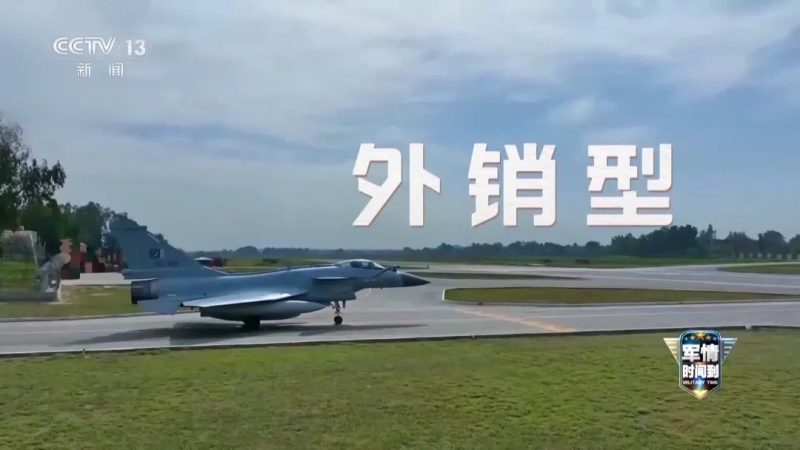 央视重磅披露！歼-10CE首次实战大放异彩 军事专家解读制胜秘诀